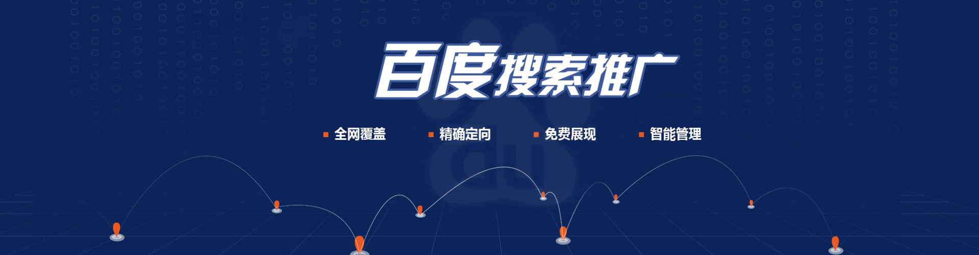 朔城百度优化推广